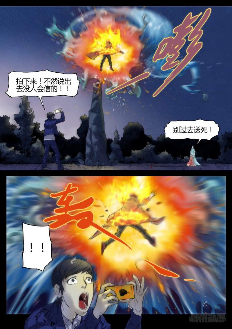七步之外 - 第八話 - 2