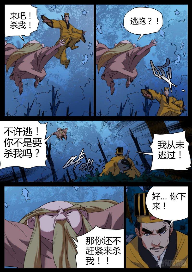 七步之外 - 85.哪門子鬼 - 2