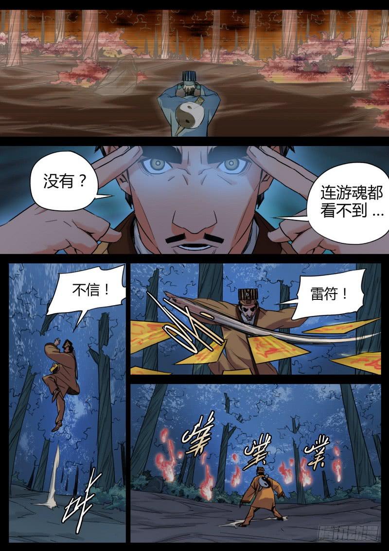七步之外 - 93.女鬼 - 2