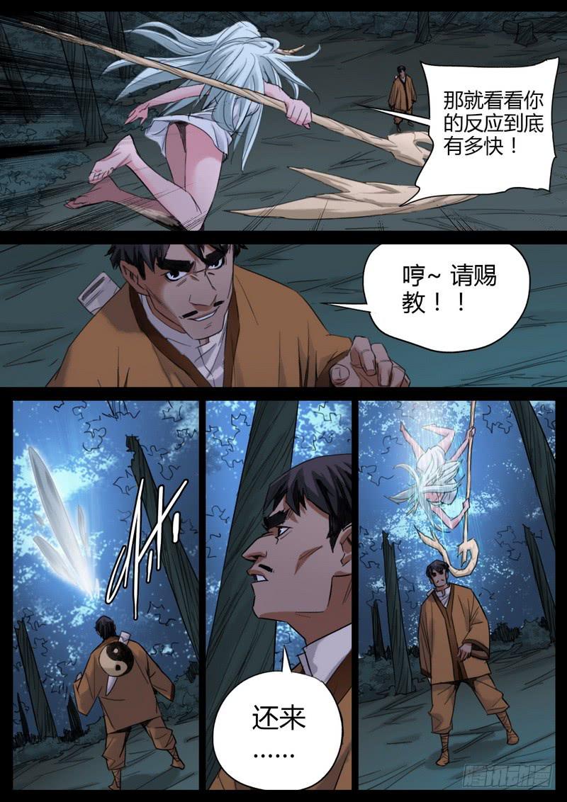七步之外 - 95.間歇 - 2