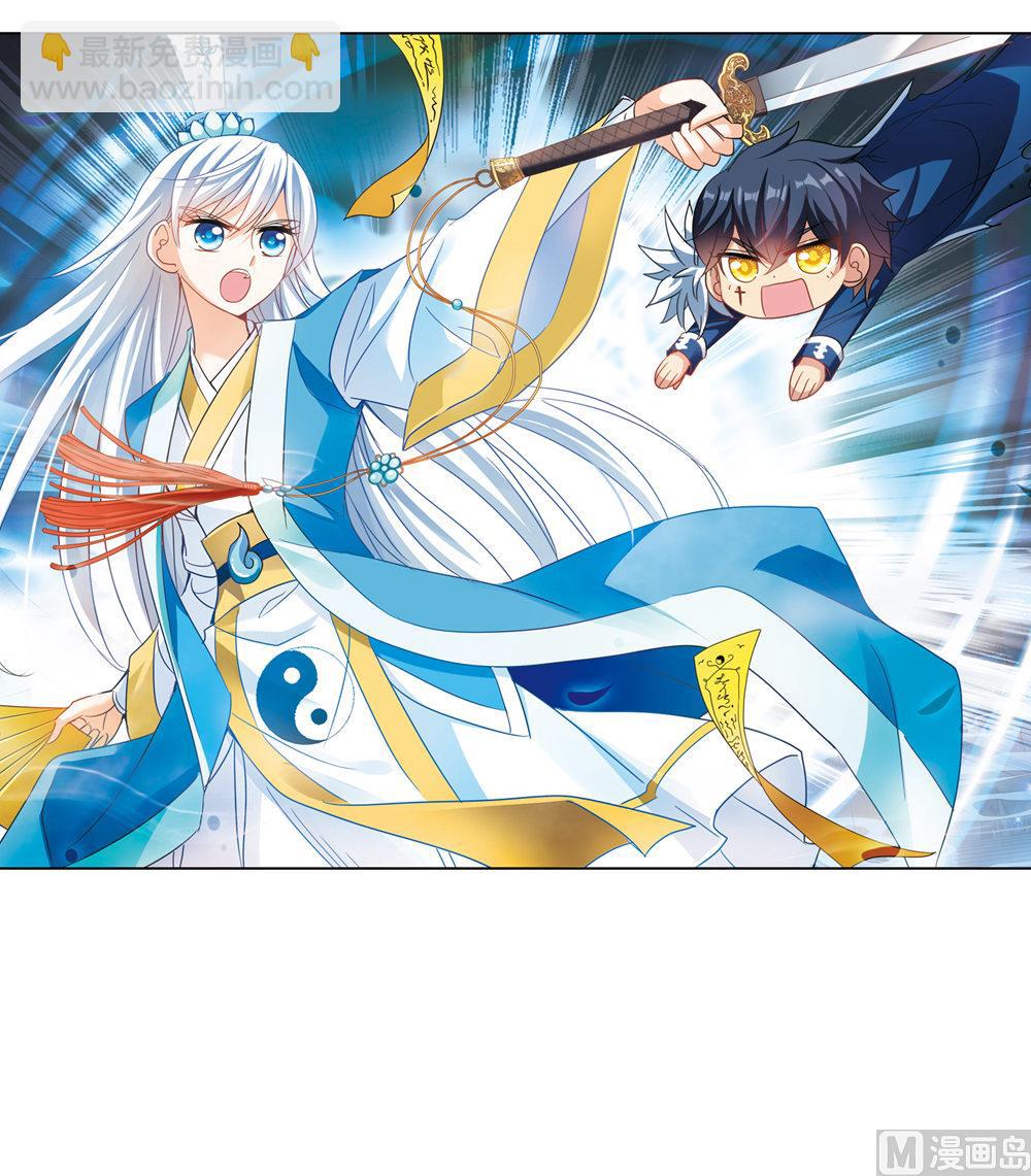 奇怪的蘇夕 - 第233話 - 2