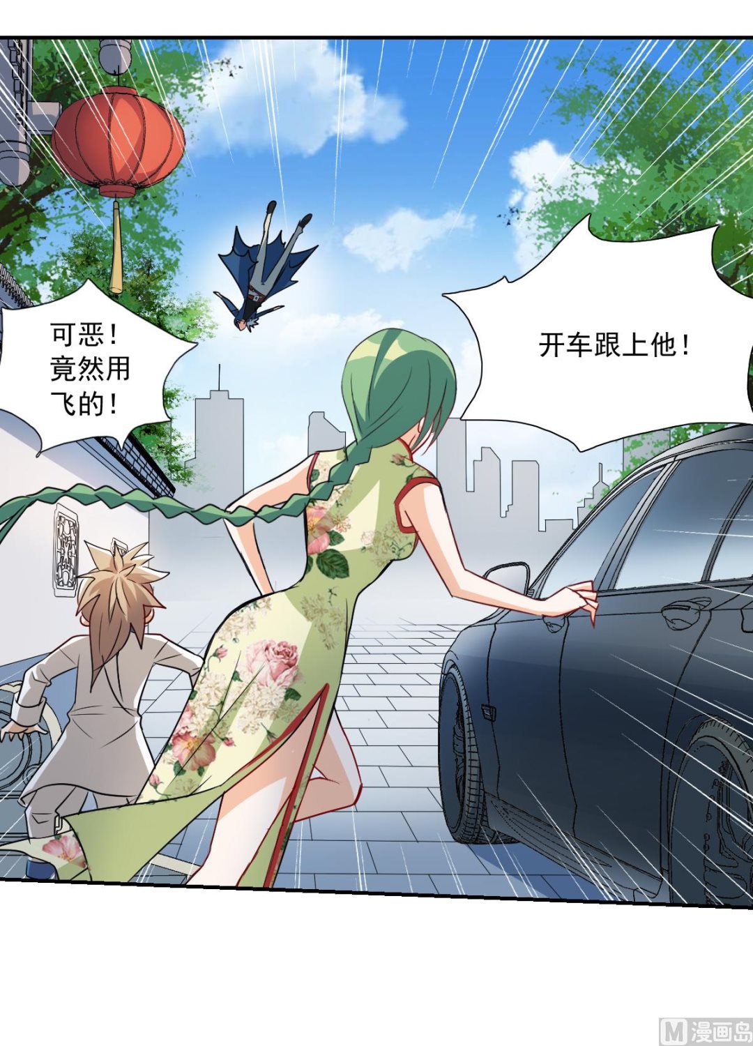 奇怪的蘇夕 - 第2季33話 - 1