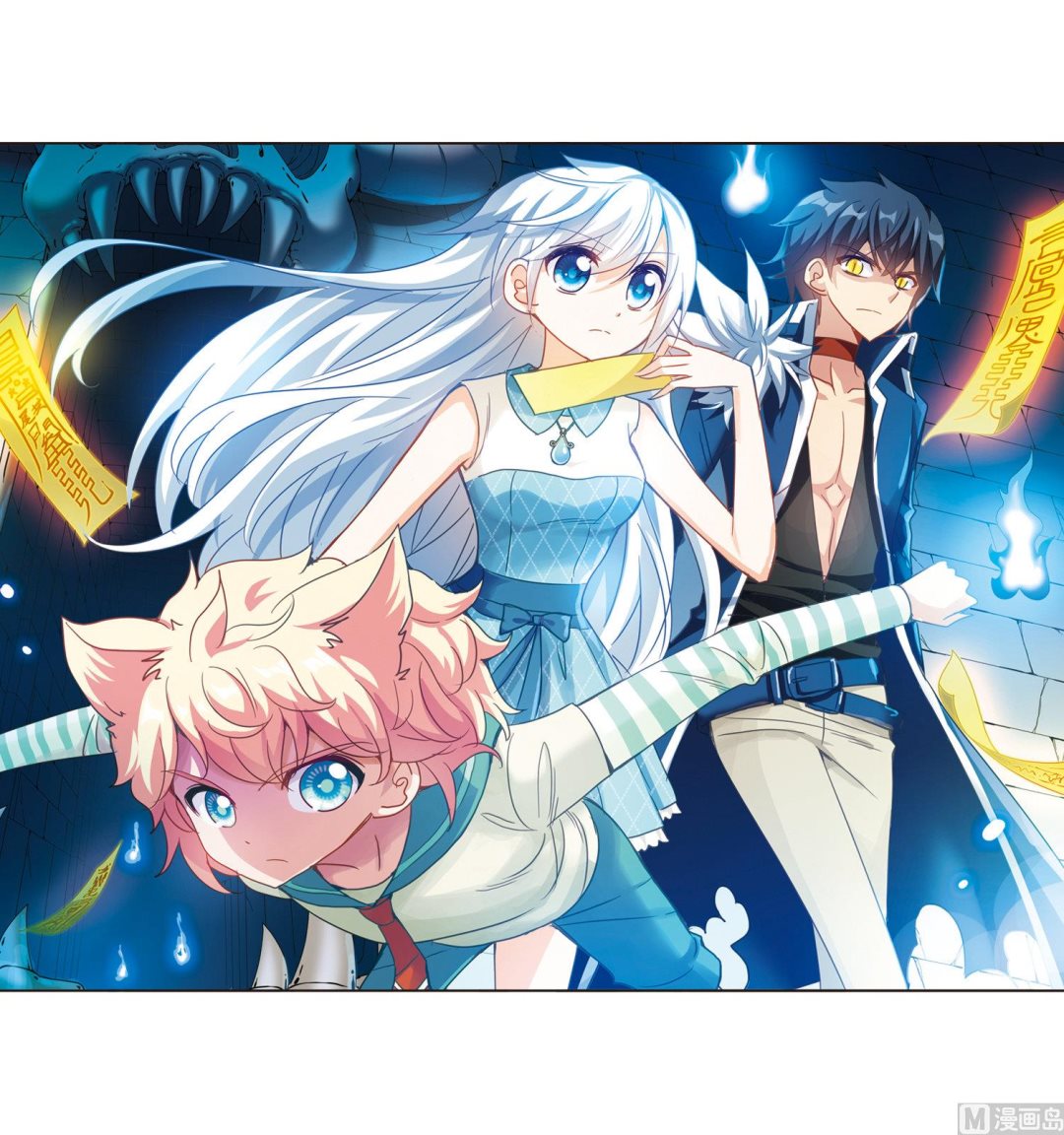 奇怪的蘇夕 - 第89話 - 2