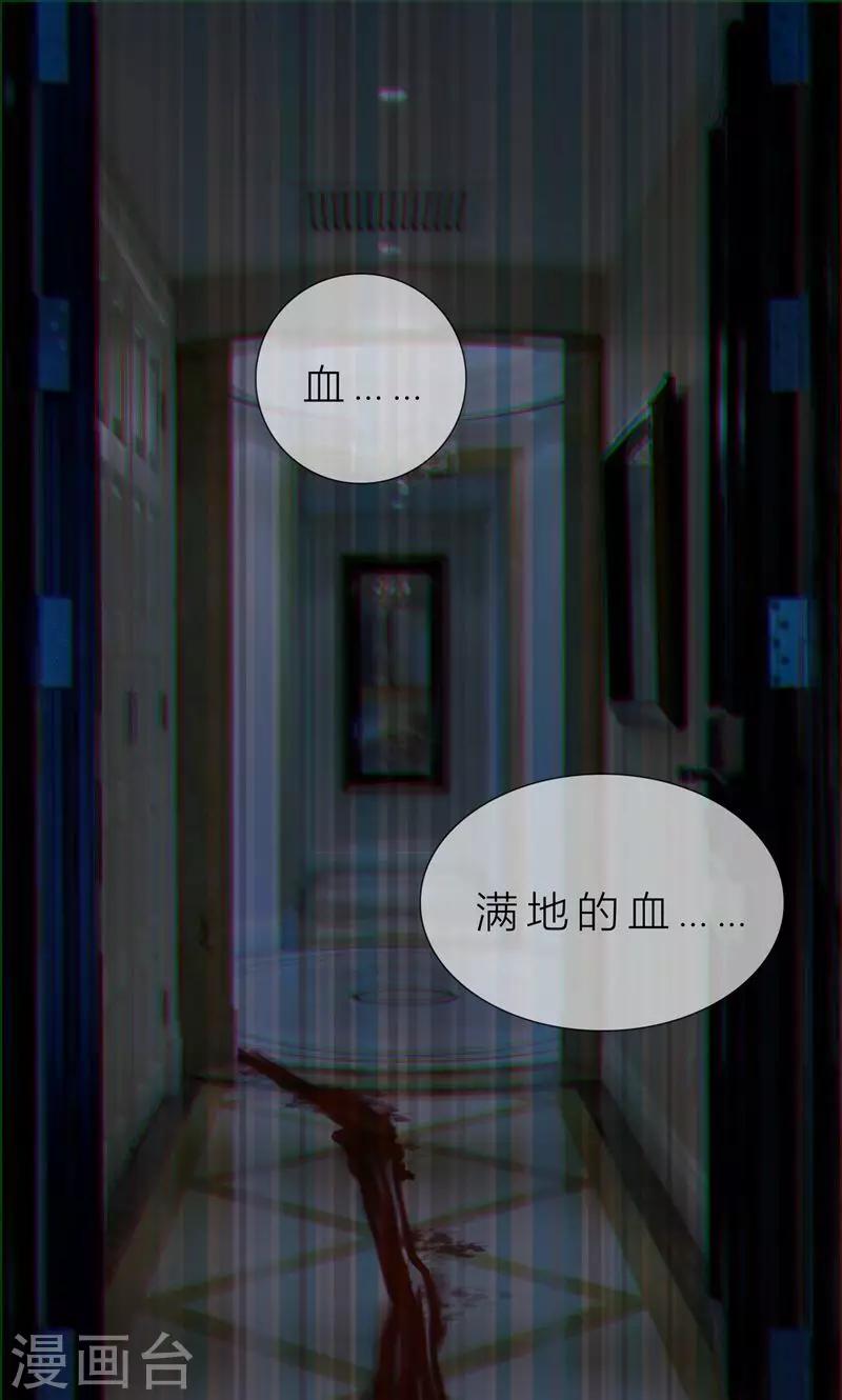 親愛的你不乖 - 第11話 我就是偷聽！ - 1