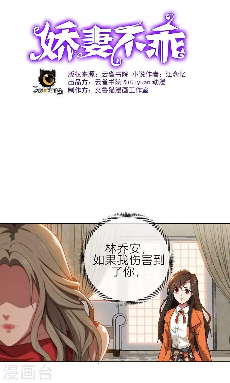 親愛的你不乖 - 第7話 花光你的錢 - 1
