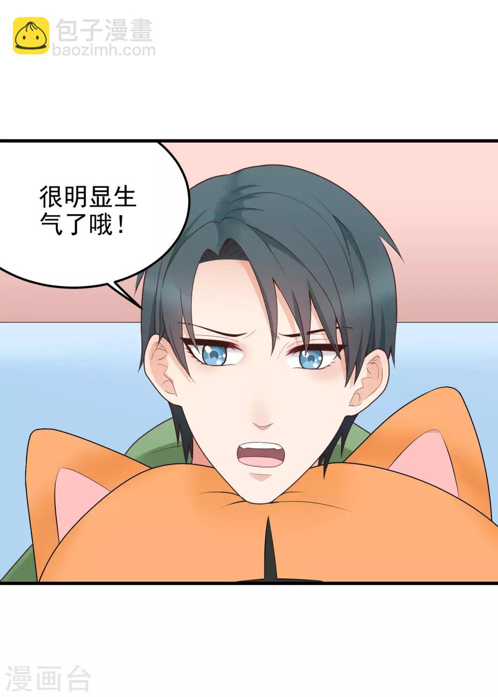 請別偷親我 - 第168話 冷戰 - 2