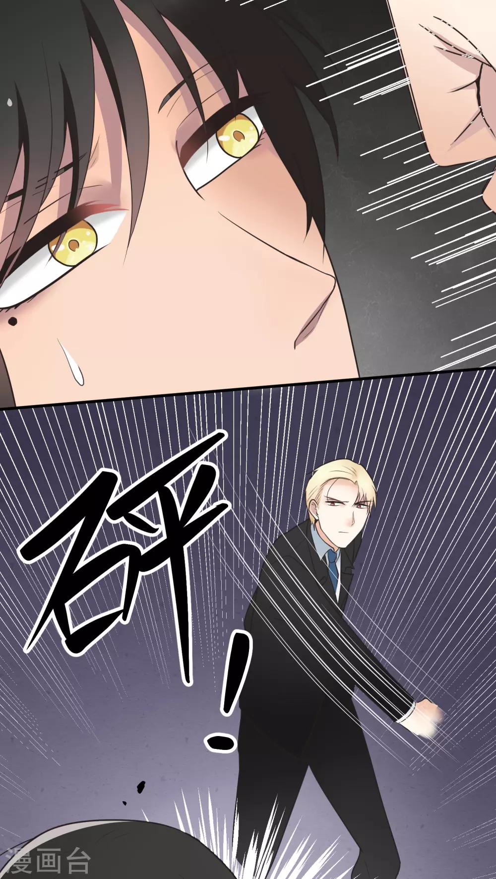 請別偷親我 - 第41話 隱瞞 - 2