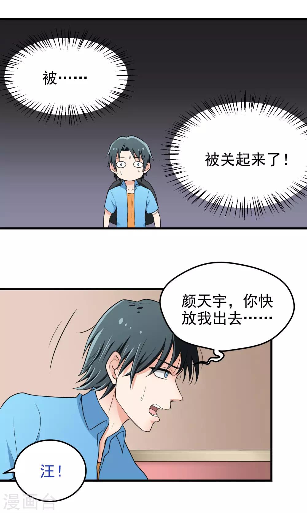 請別偷親我 - 第7話 幸運值MAX的少年 - 2