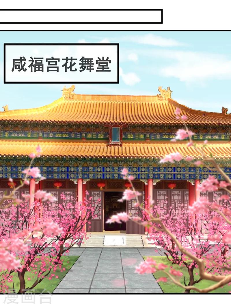 清宮之寧默無聲 - 第23話 憶往昔 - 2