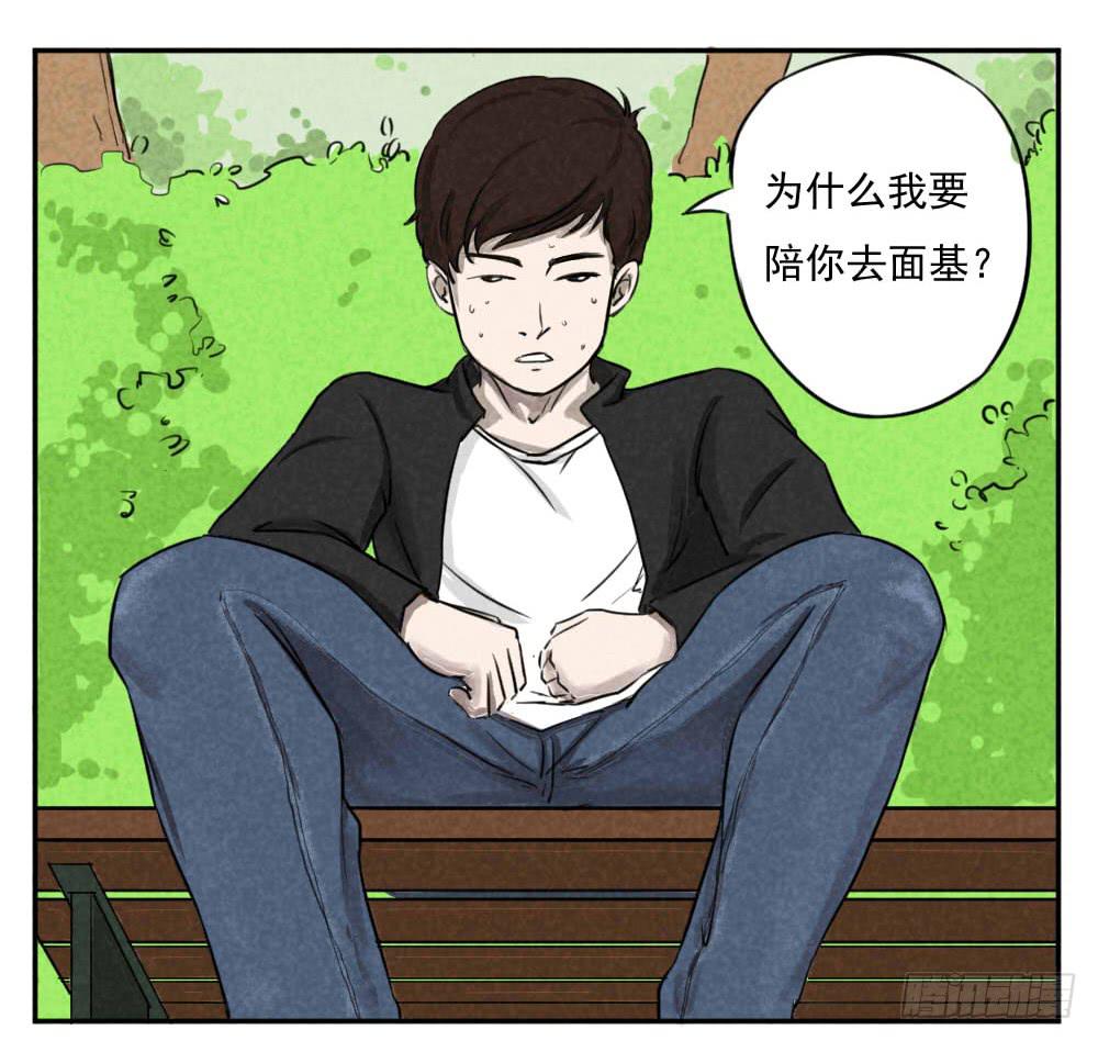 請讓我安靜成長 - 小說作者是？！ - 2