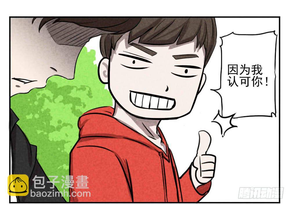 請讓我安靜成長 - 小說作者是？！ - 3