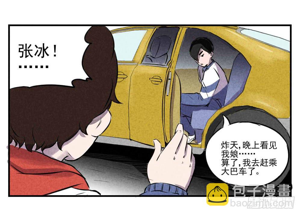 請讓我安靜成長 - 我沒影響其他人 - 2
