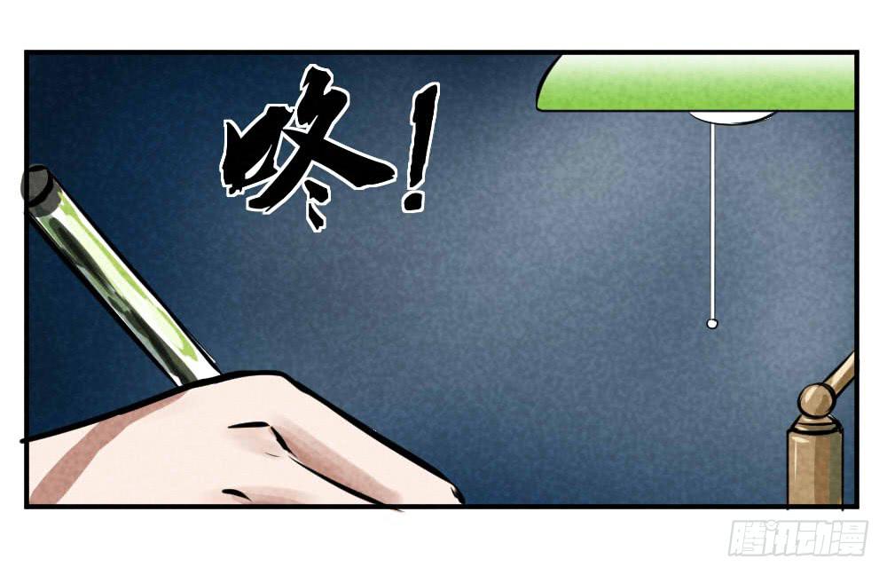 請讓我安靜成長 - 咚咚咚！ - 2