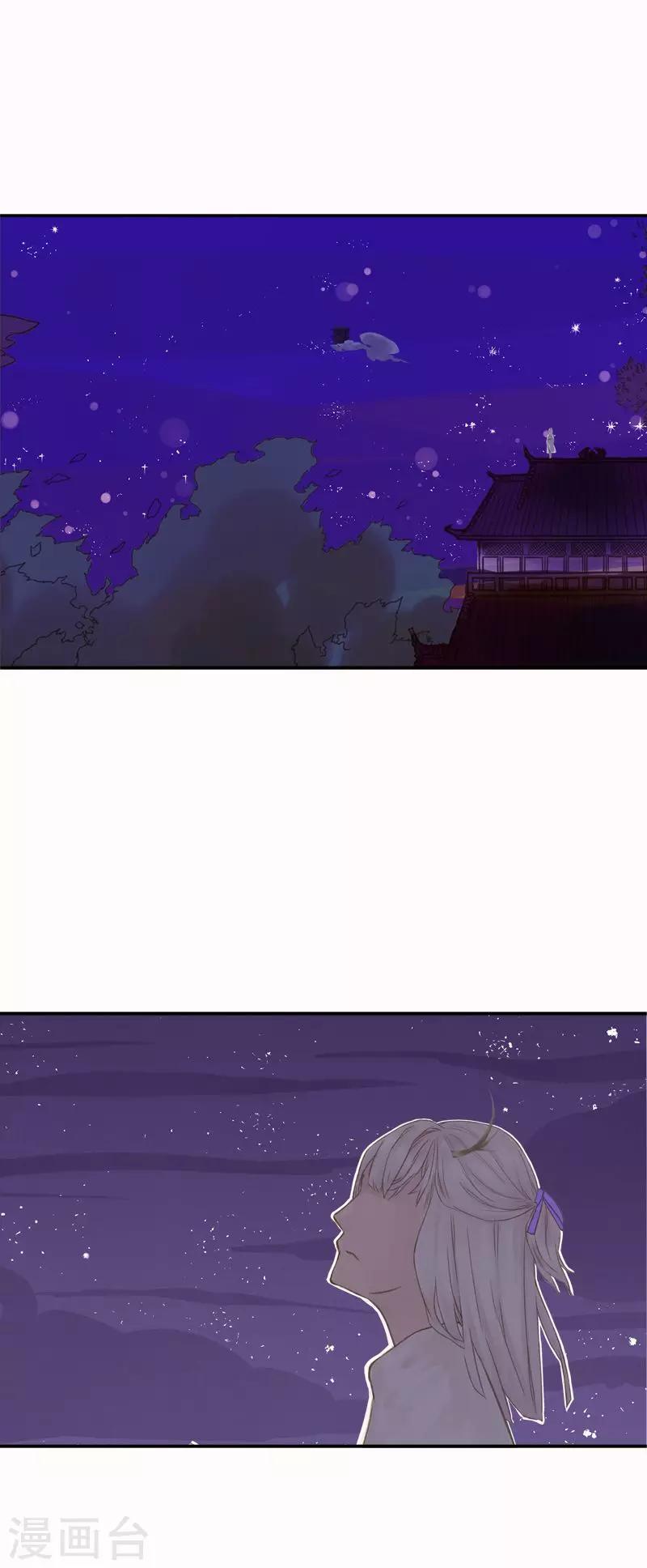 傾世：狐妖劫 - 第5話 - 1