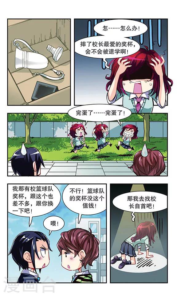 晴天薄荷雨 - 第7話 學生會的日常 - 2