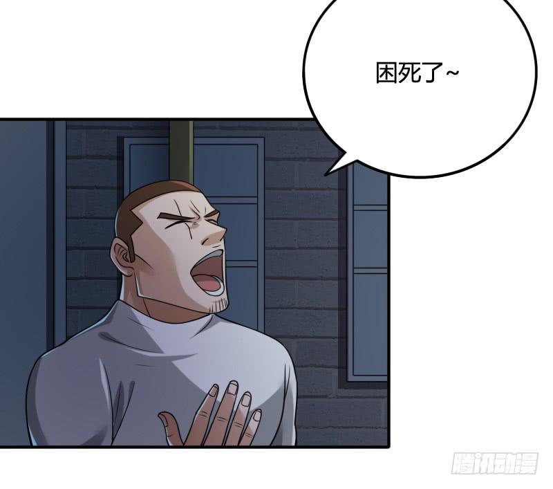秦劫之曠世風雲 - 第41話 不入虎穴焉得虎子 - 2