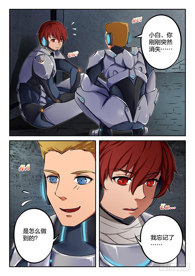 起源：天譴 - 第38章 - 2