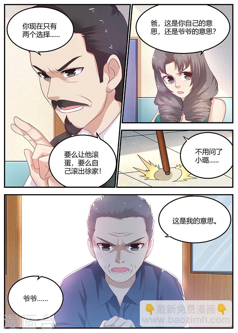 全能裝X系統 - 第65話 周曉飛，出名了 - 3