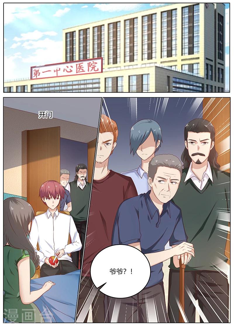 全能裝X系統 - 第85話 掃地出門 - 1