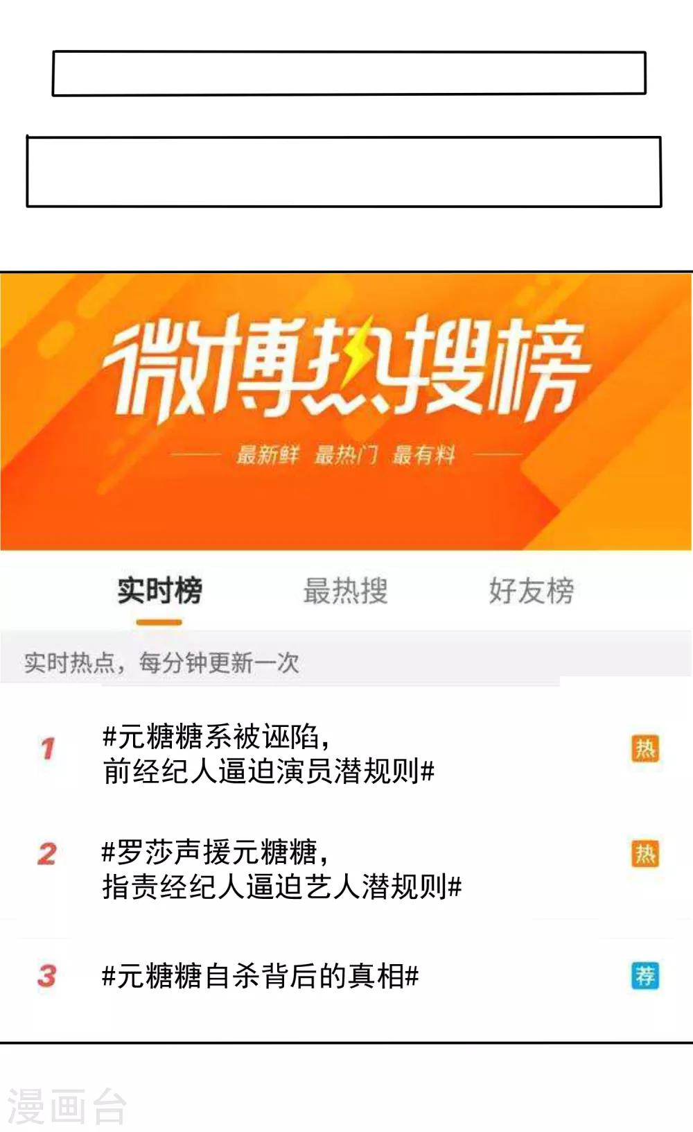 全世界總裁愛上我 - 第2季26話 這次真的謝謝你 - 2