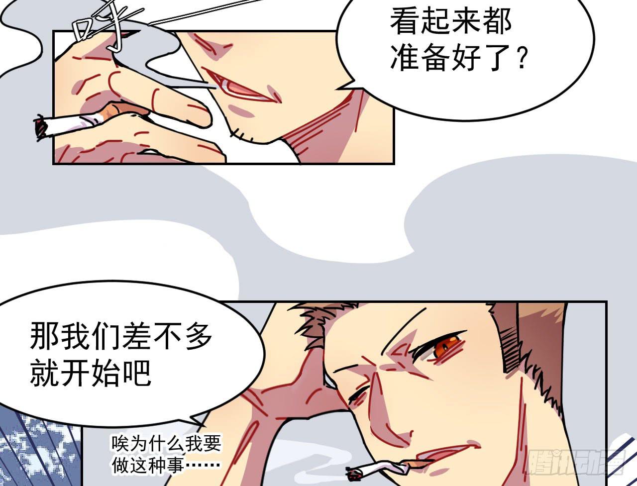犬飼錄 - 1.天狼(1/2) - 3