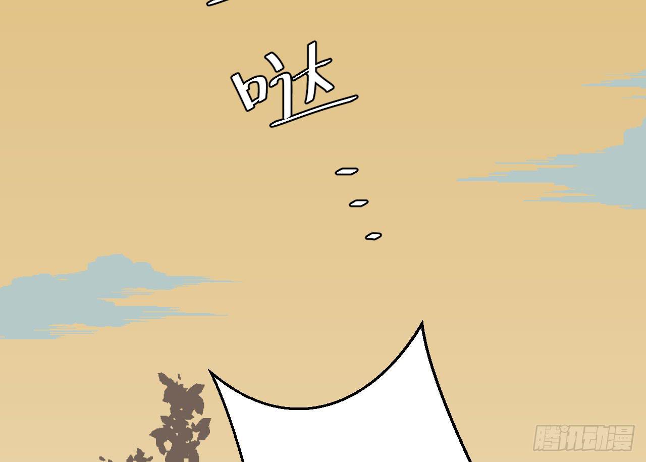 犬飼錄 - 3.焦慮(1/3) - 2