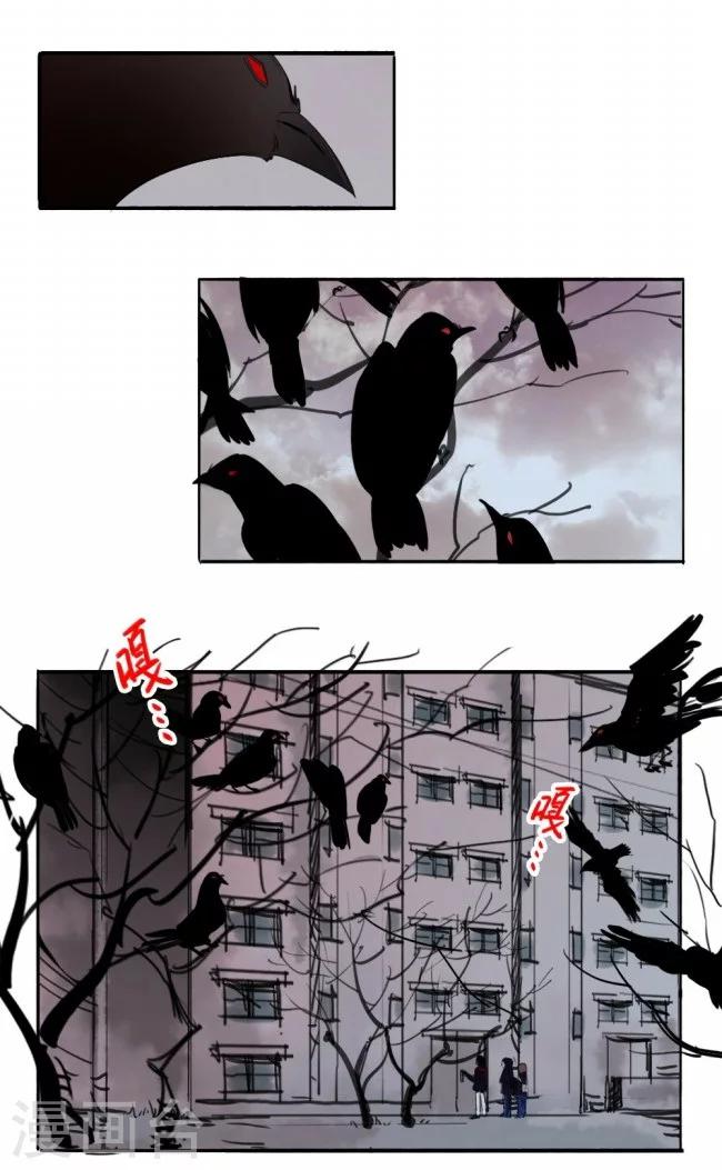 人間誌異錄 - 第1話上 - 2