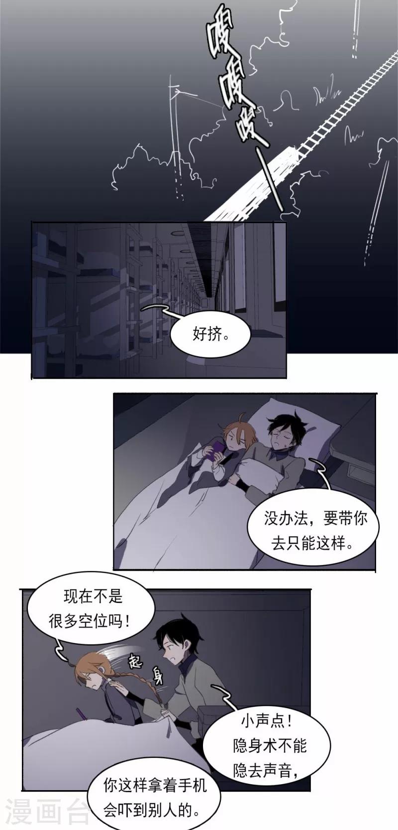 人間誌異錄 - 第7話下 - 2