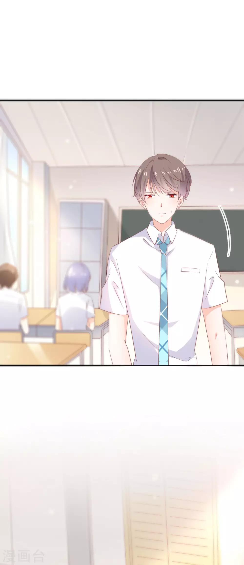 人氣同桌是隻貓 - 第125話 突如其來的約會(1/2) - 2