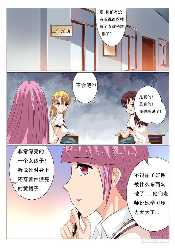 刃字殺 - 第十一話 救命 - 1