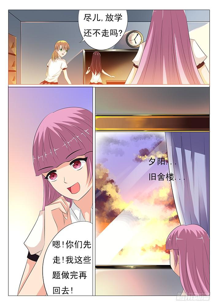 刃字殺 - 第十一話 救命 - 2