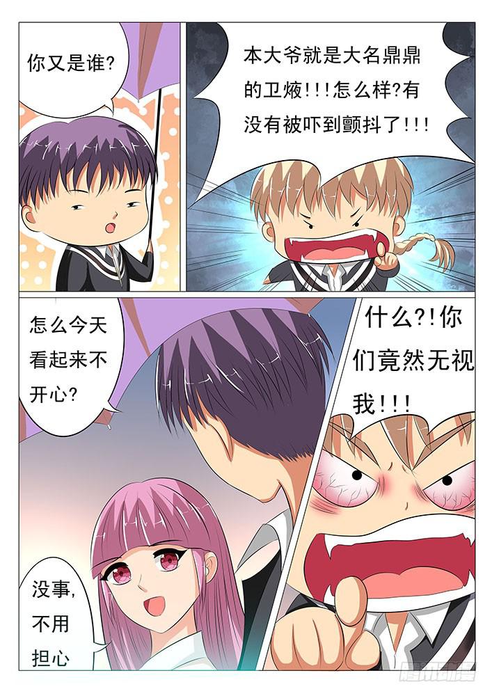 刃字殺 - 第十五話 神秘的記號 - 1