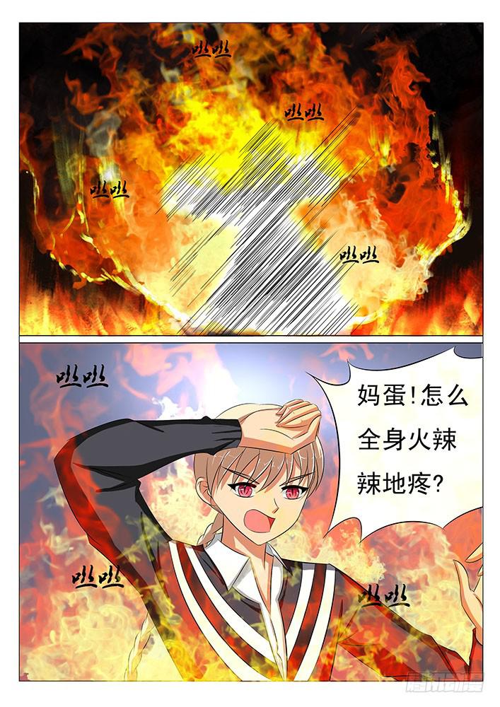 刃字殺 - 第十七話 反噬 - 1