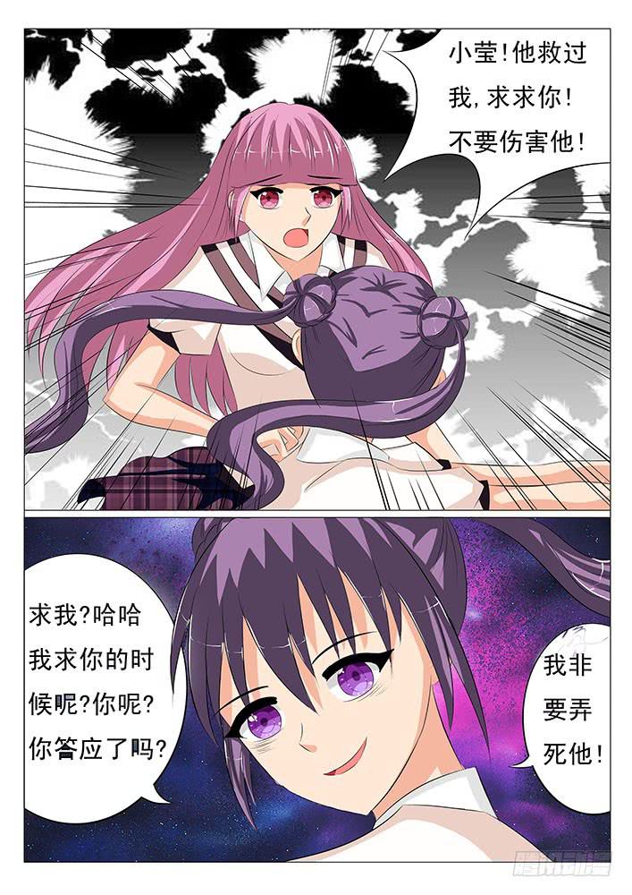 刃字殺 - 第十七話 反噬 - 2