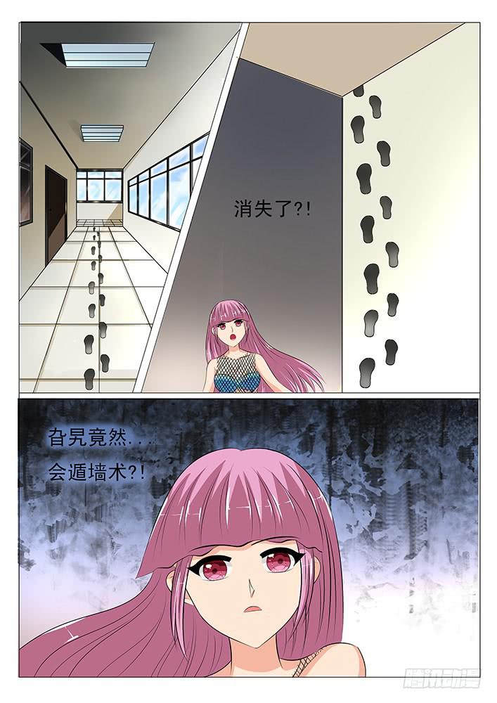 刃字殺 - 第二十五話 迷藥 - 2