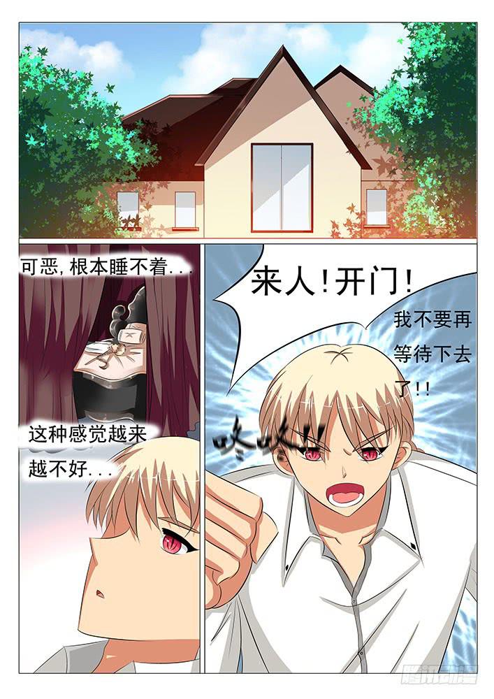 刃字殺 - 第二十七話 悲哀的半妖 - 1