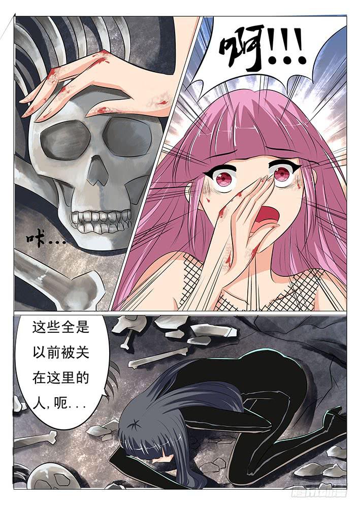 刃字殺 - 第二十九話 噬血妖怪 - 2