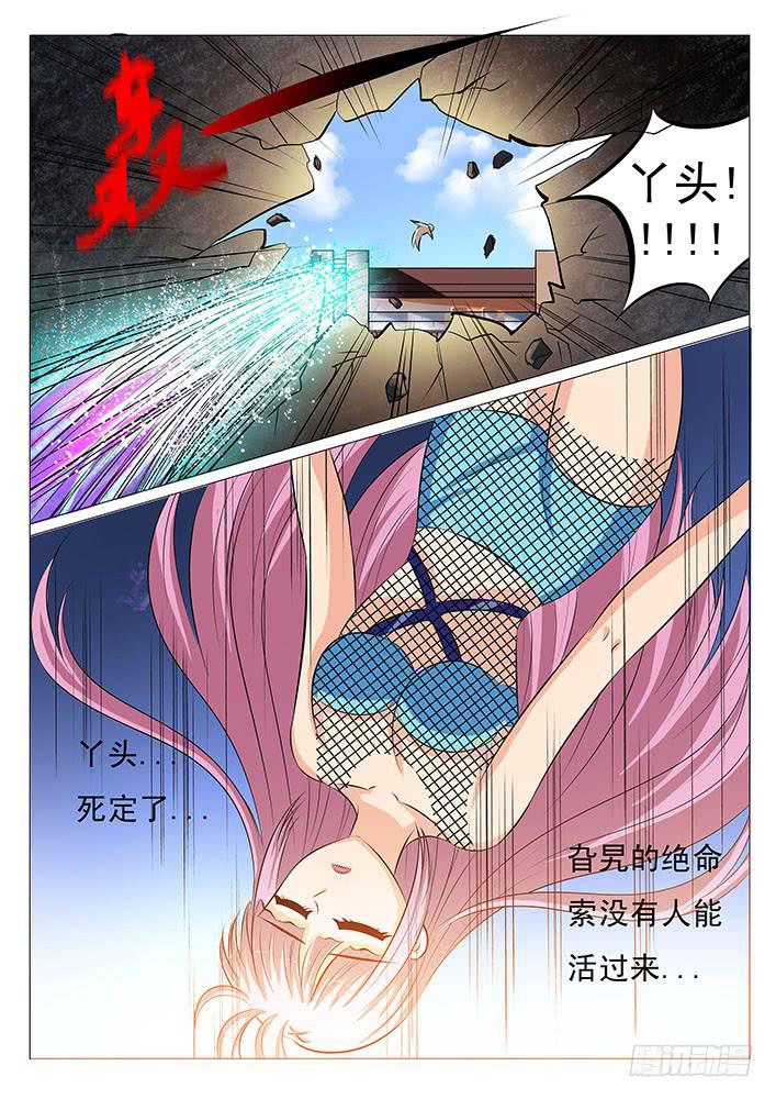 刃字殺 - 第三十三話 成年！刃字殺 - 1