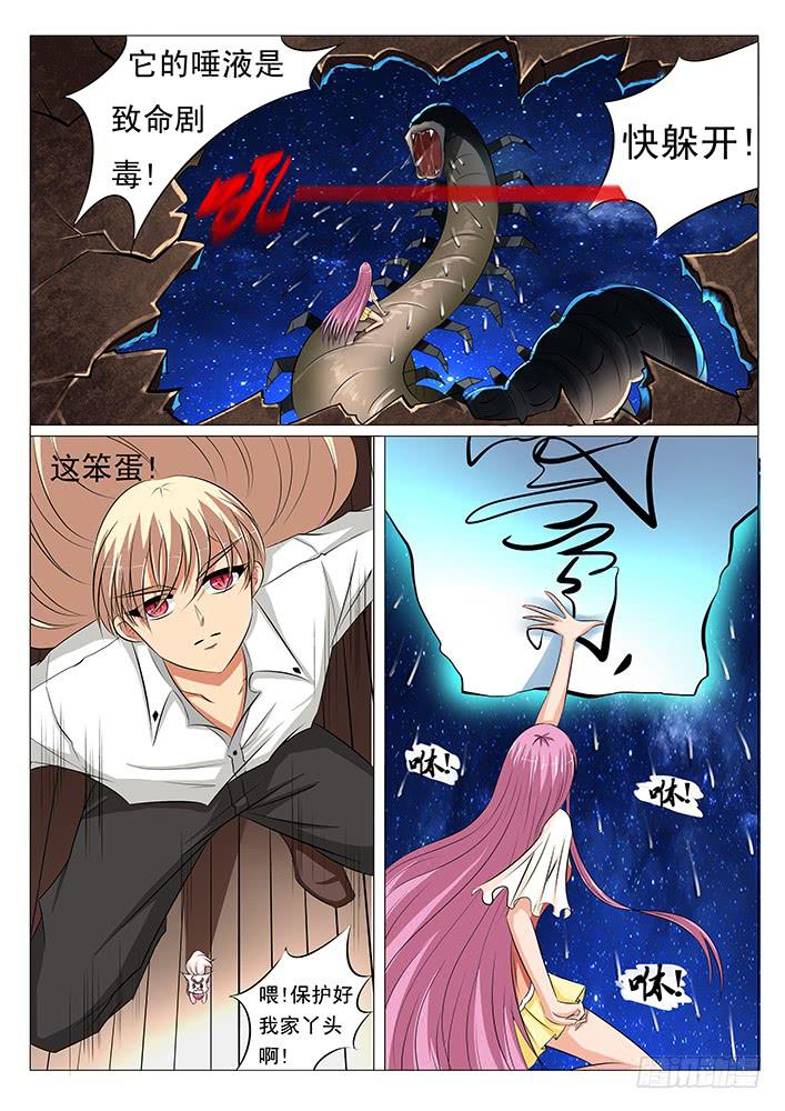 刃字殺 - 第三十七話 要在我身邊 - 2