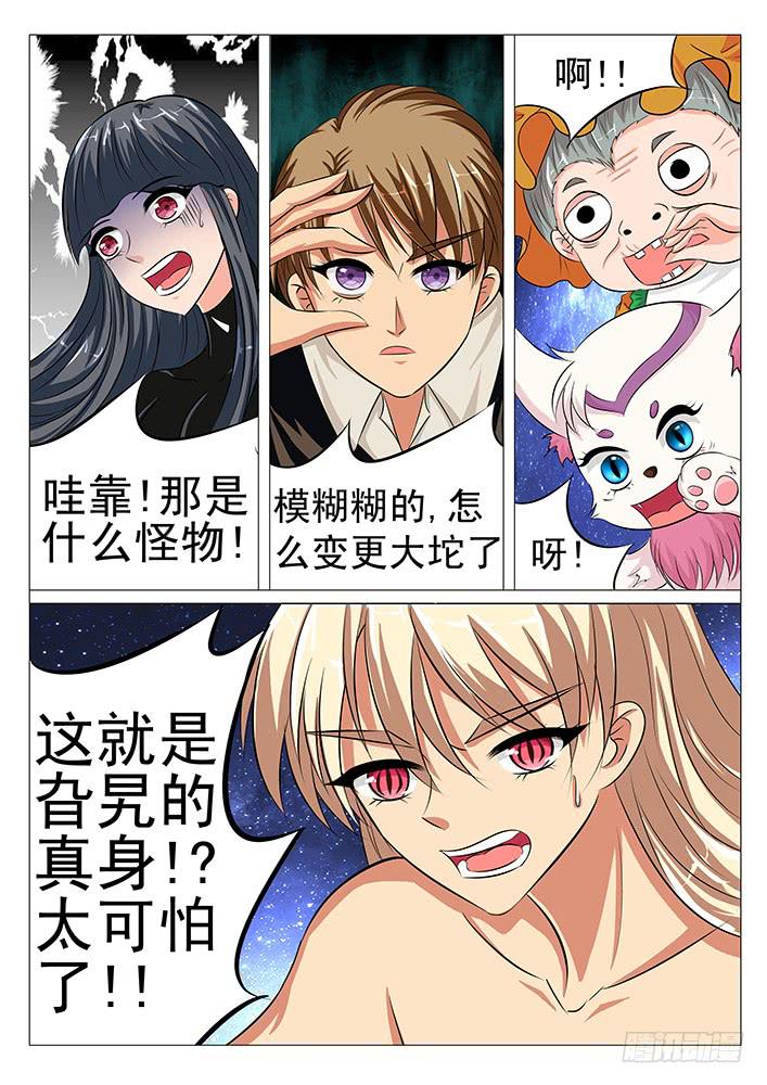 刃字殺 - 第五十一話 旮旯真面目！ - 1