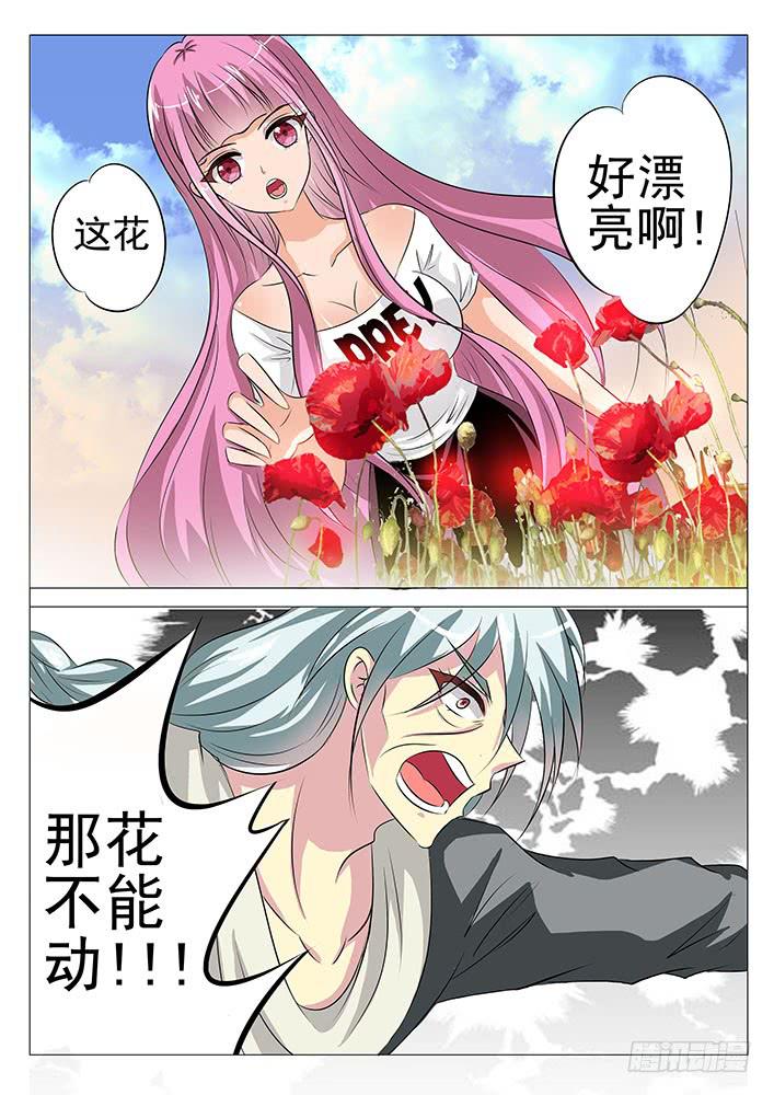 刃字殺 - 第六十五話 大牀房~ - 1