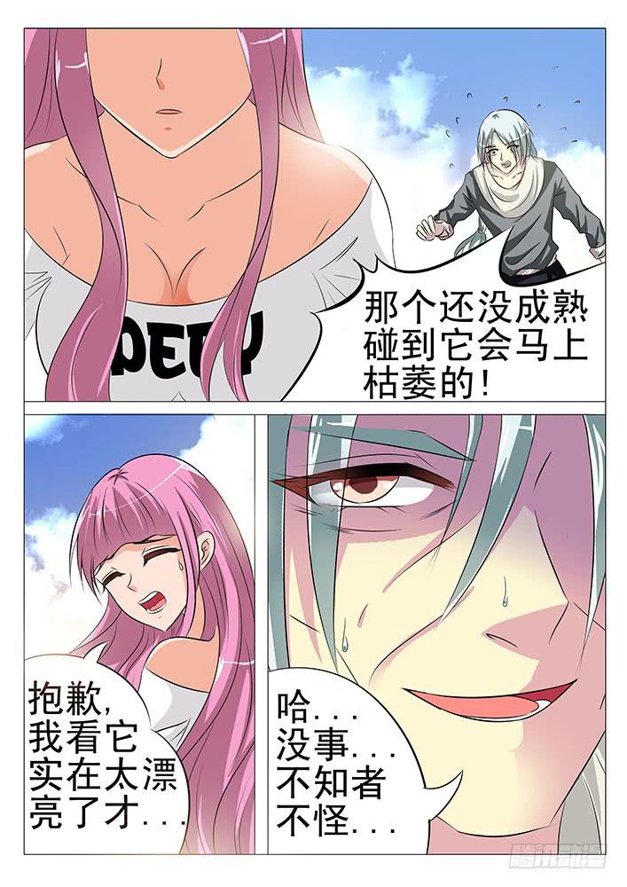 刃字殺 - 第六十五話 大牀房~ - 2
