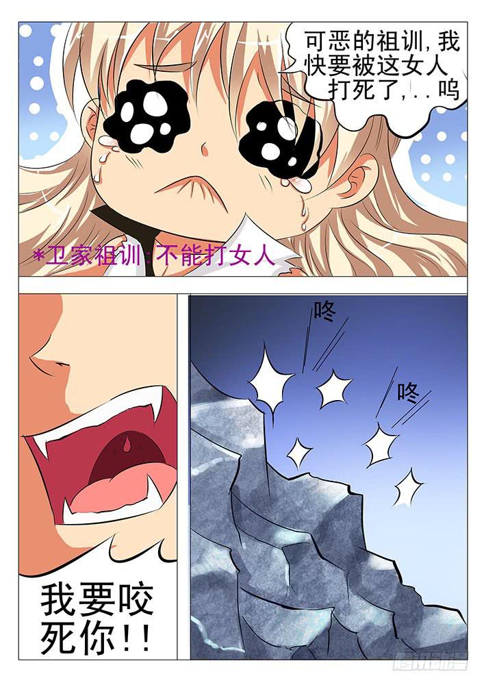 刃字殺 - 第六十九話 無頭鬼? - 1
