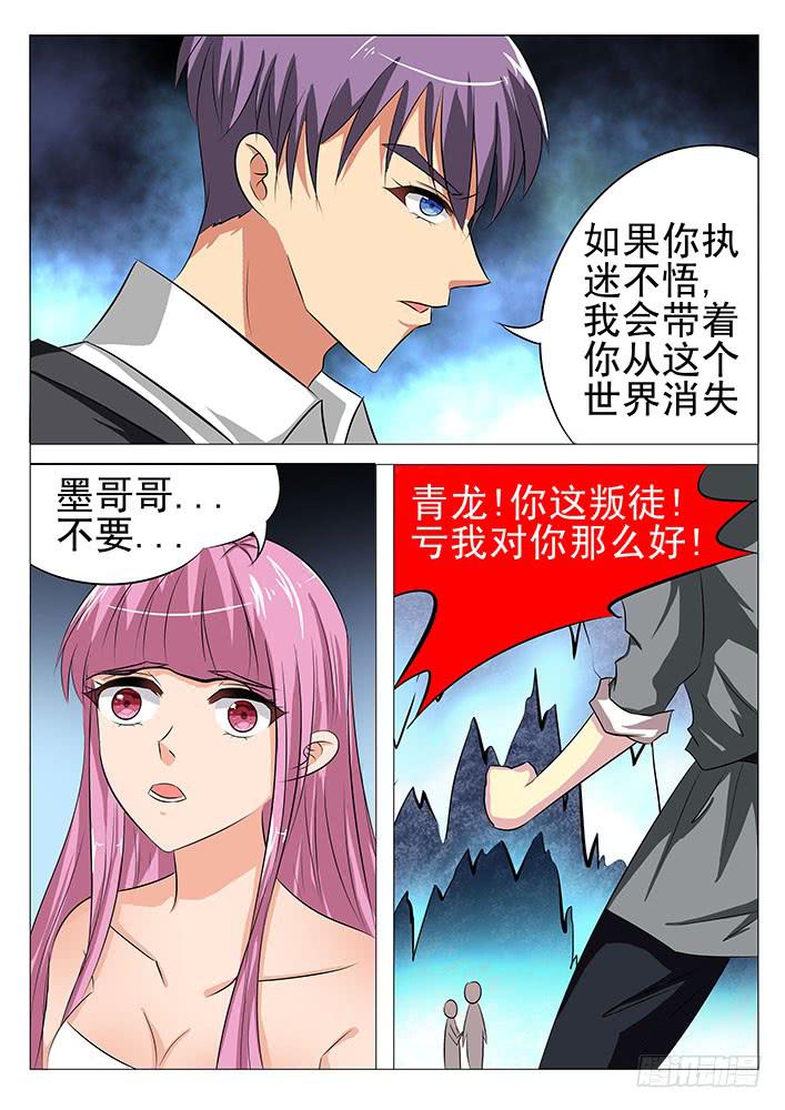 刃字殺 - 第七十一話 玄武陣 - 1