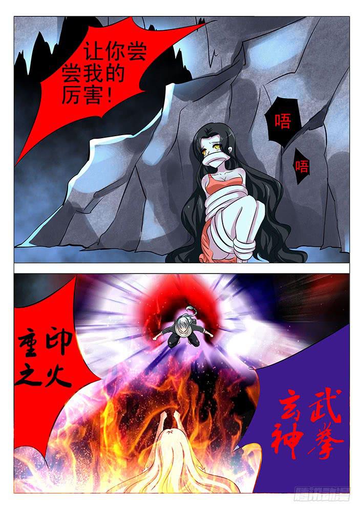 刃字殺 - 第七十七話 半個紅薯 - 2
