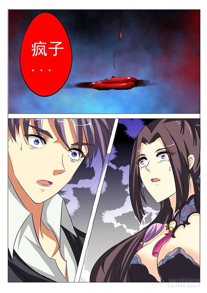 刃字殺 - 第八十一話 感謝刃字殺 - 1