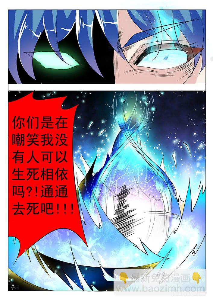 刃字殺 - 第八十一話 感謝刃字殺 - 2