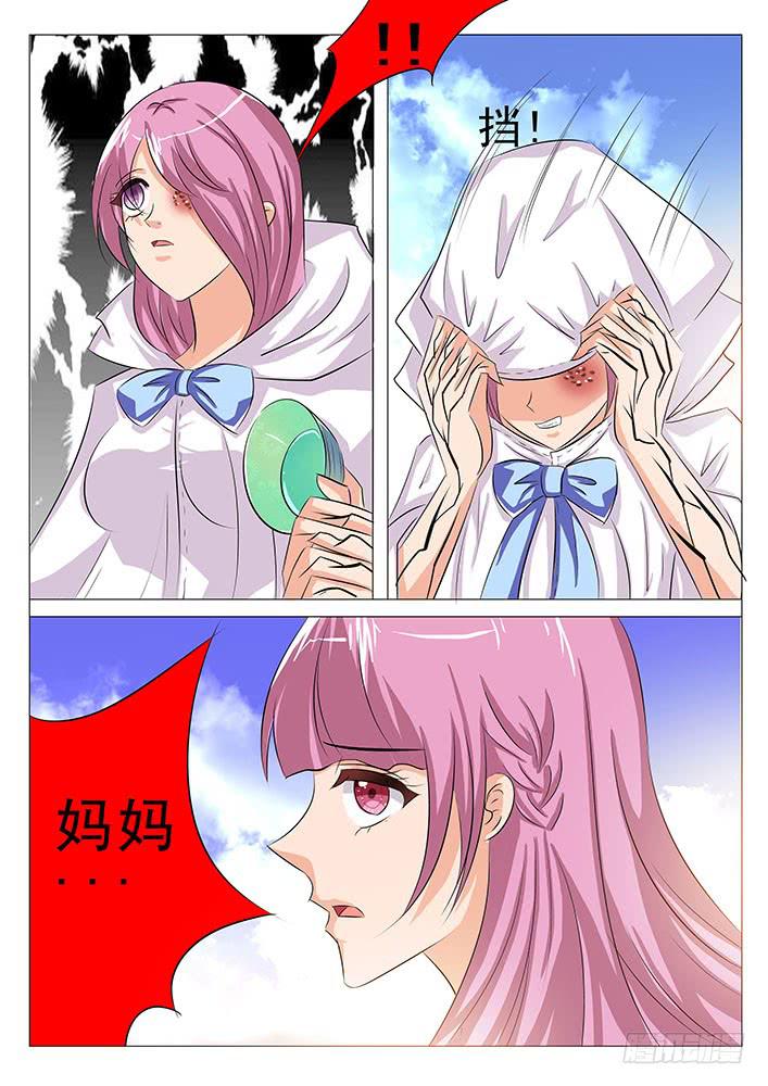 刃字殺 - 第九十話 我只要媽媽 - 1
