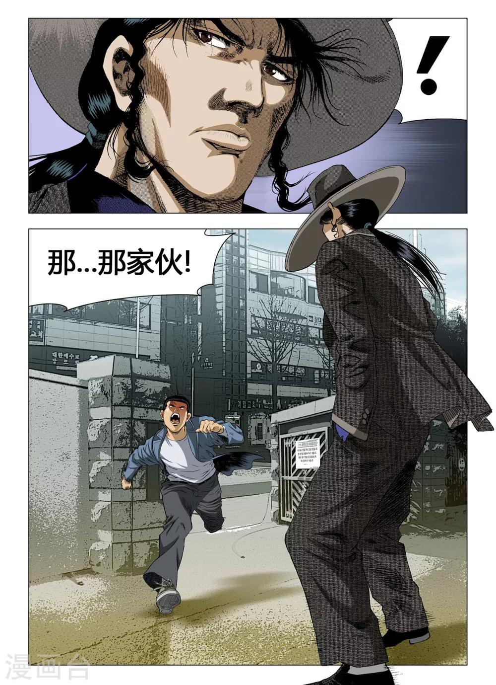 Role of 王 - 第43話 - 2