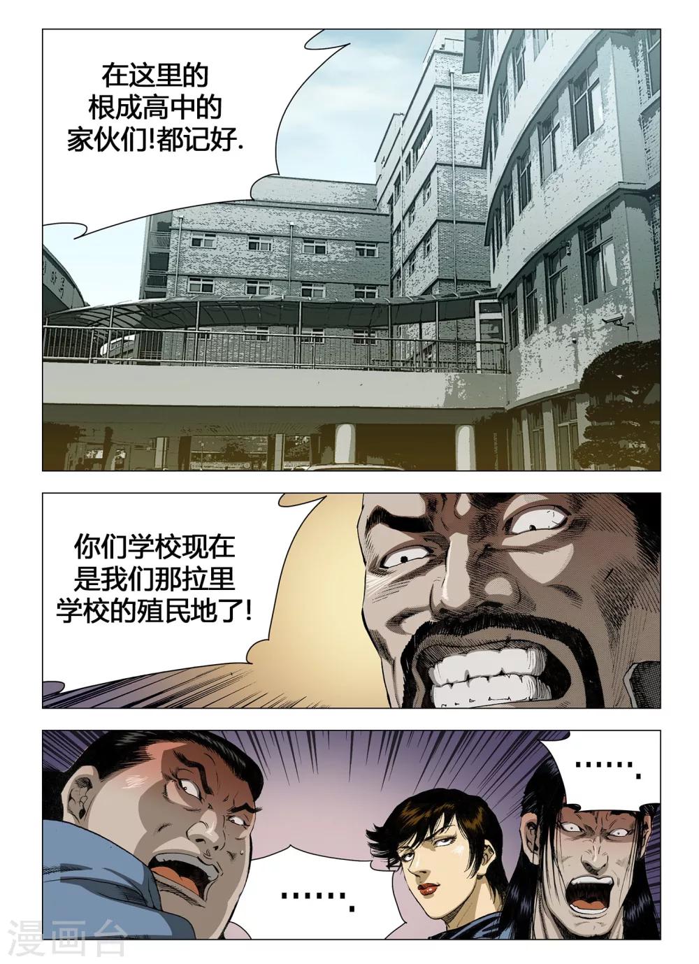Role of 王 - 第53話 - 2